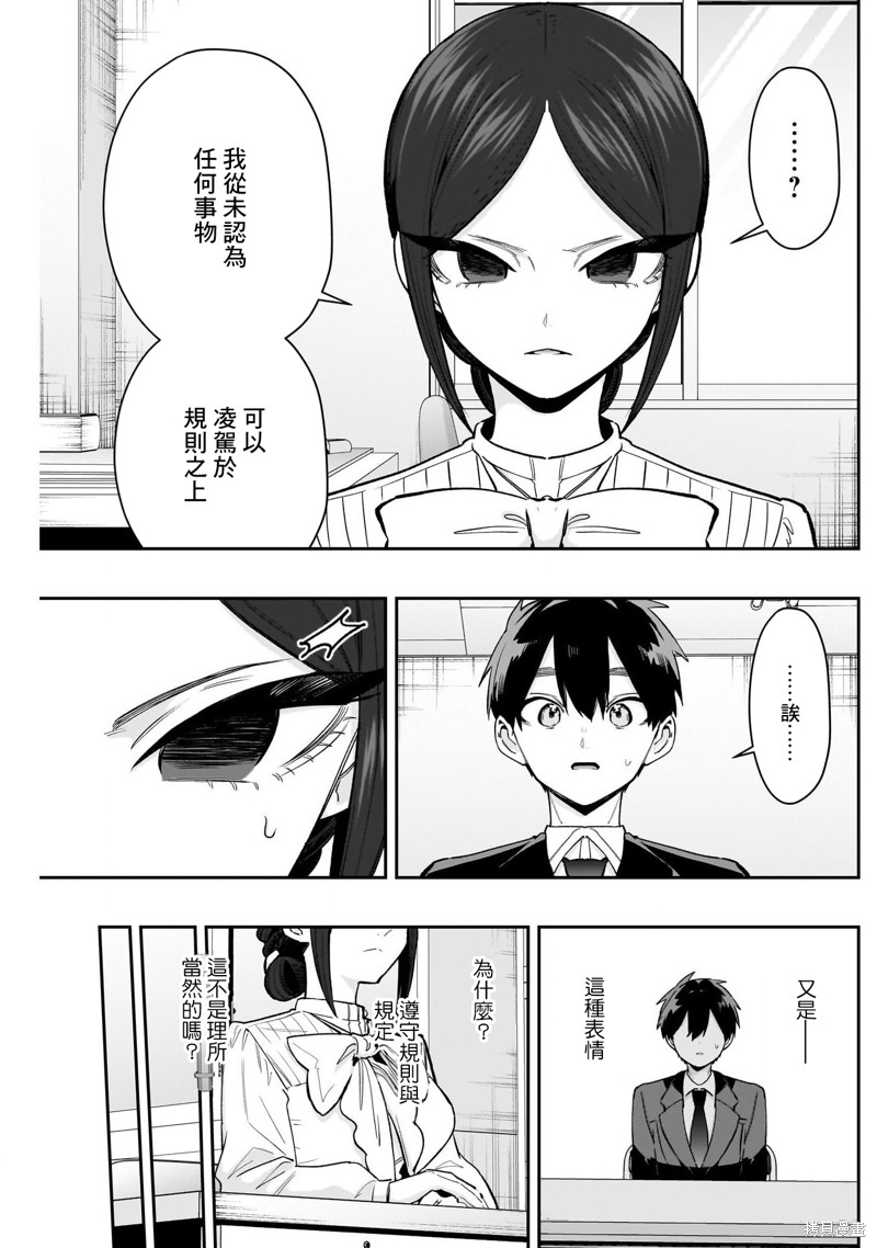 超超超超喜欢你的一百个女孩子第213话在线观看 - 第5张