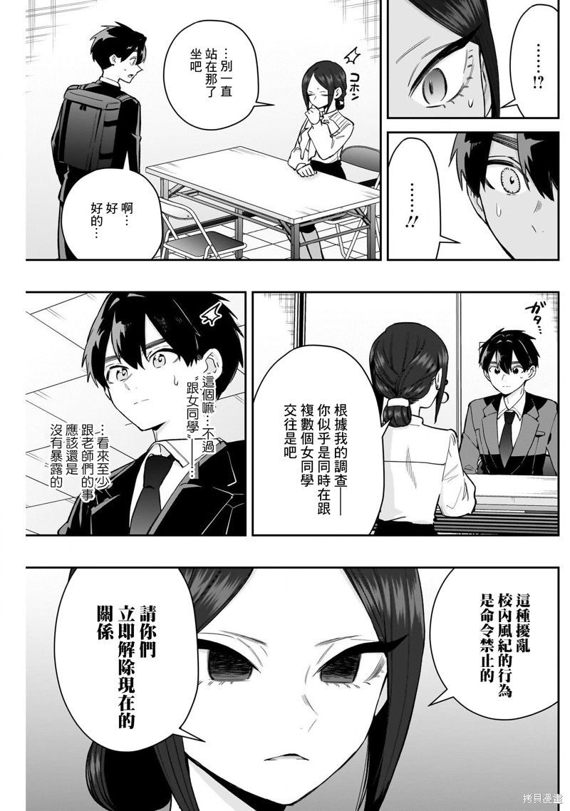超超超超喜欢你的一百个女孩子第213话在线观看 - 第3张