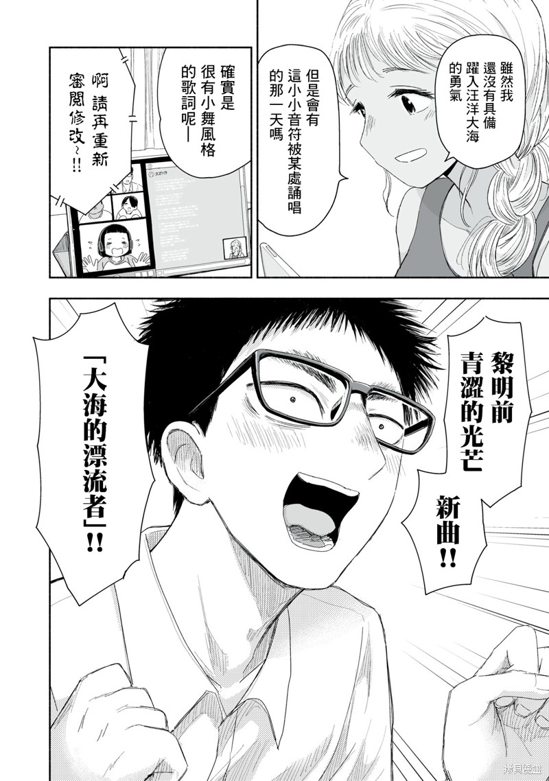 这样更有青春感呀第31.4话在线观看 - 第2张
