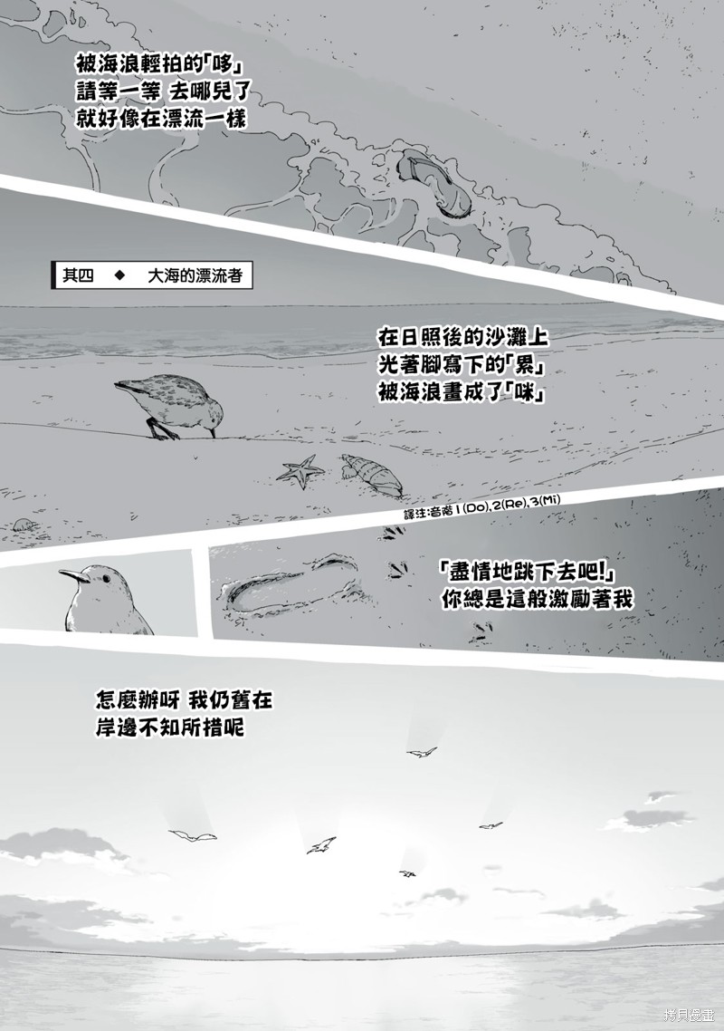 这样更有青春感呀第31.4话在线观看 - 第1张
