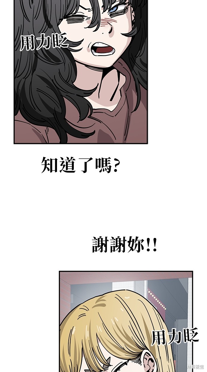 无业宅女吴夜第143话在线观看 - 第40张