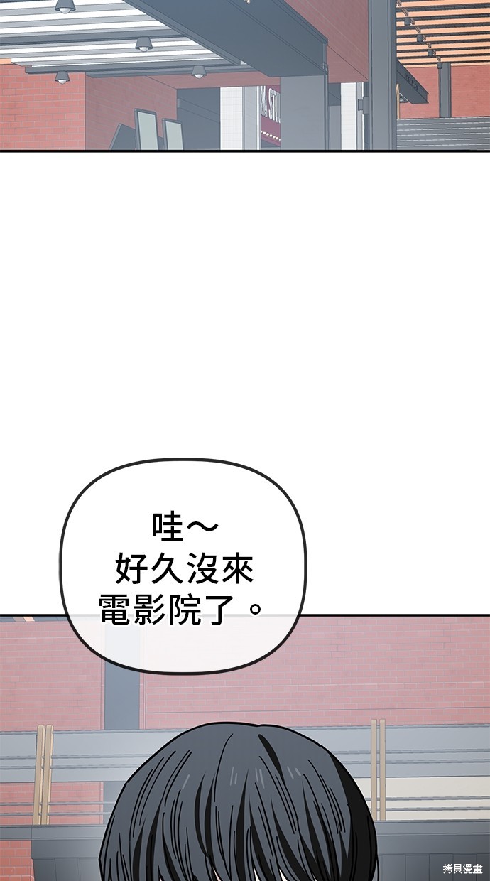 无业宅女吴夜第143话在线观看 - 第36张