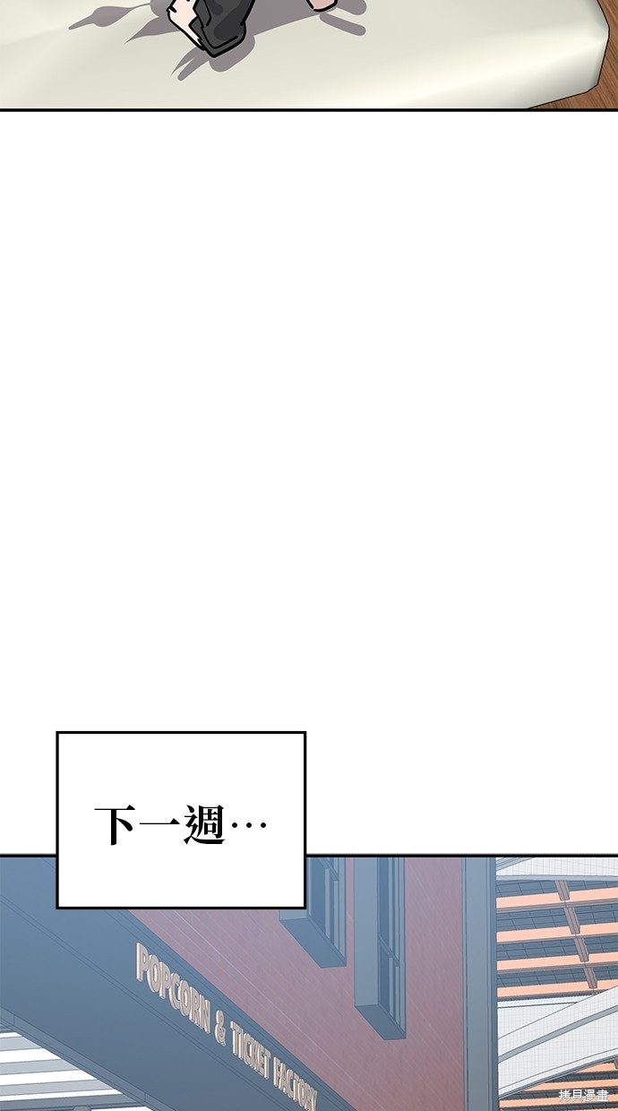 无业宅女吴夜第143话在线观看 - 第35张