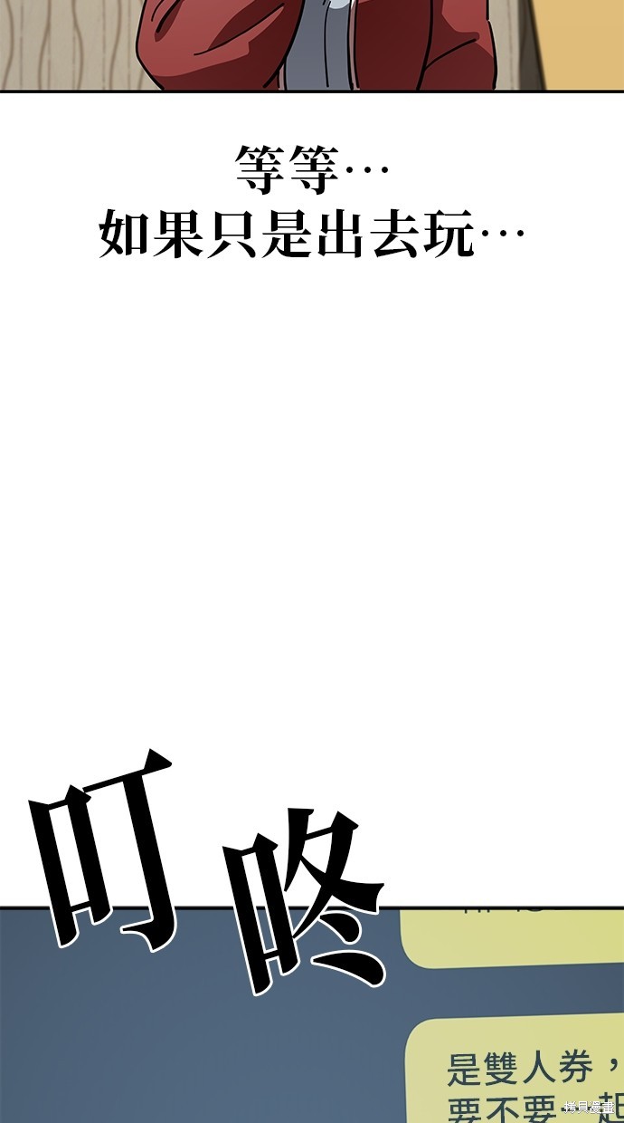 无业宅女吴夜第143话在线观看 - 第28张