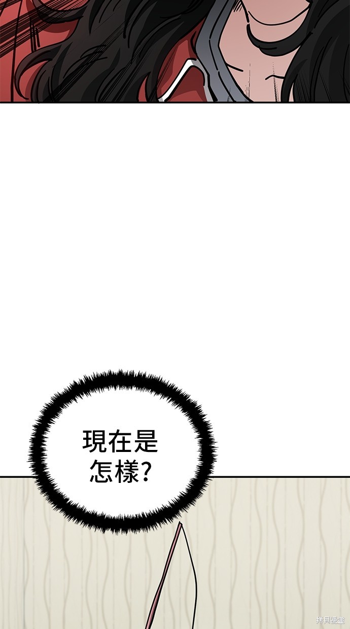 无业宅女吴夜第143话在线观看 - 第20张