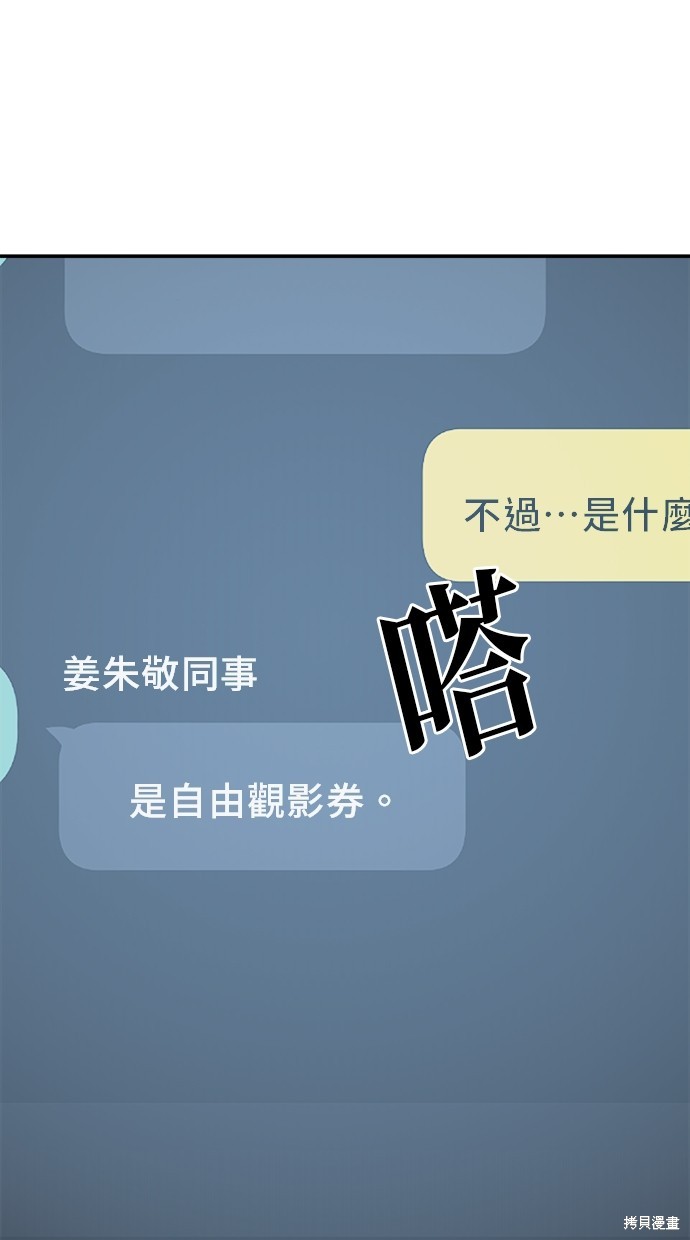 无业宅女吴夜第143话在线观看 - 第15张