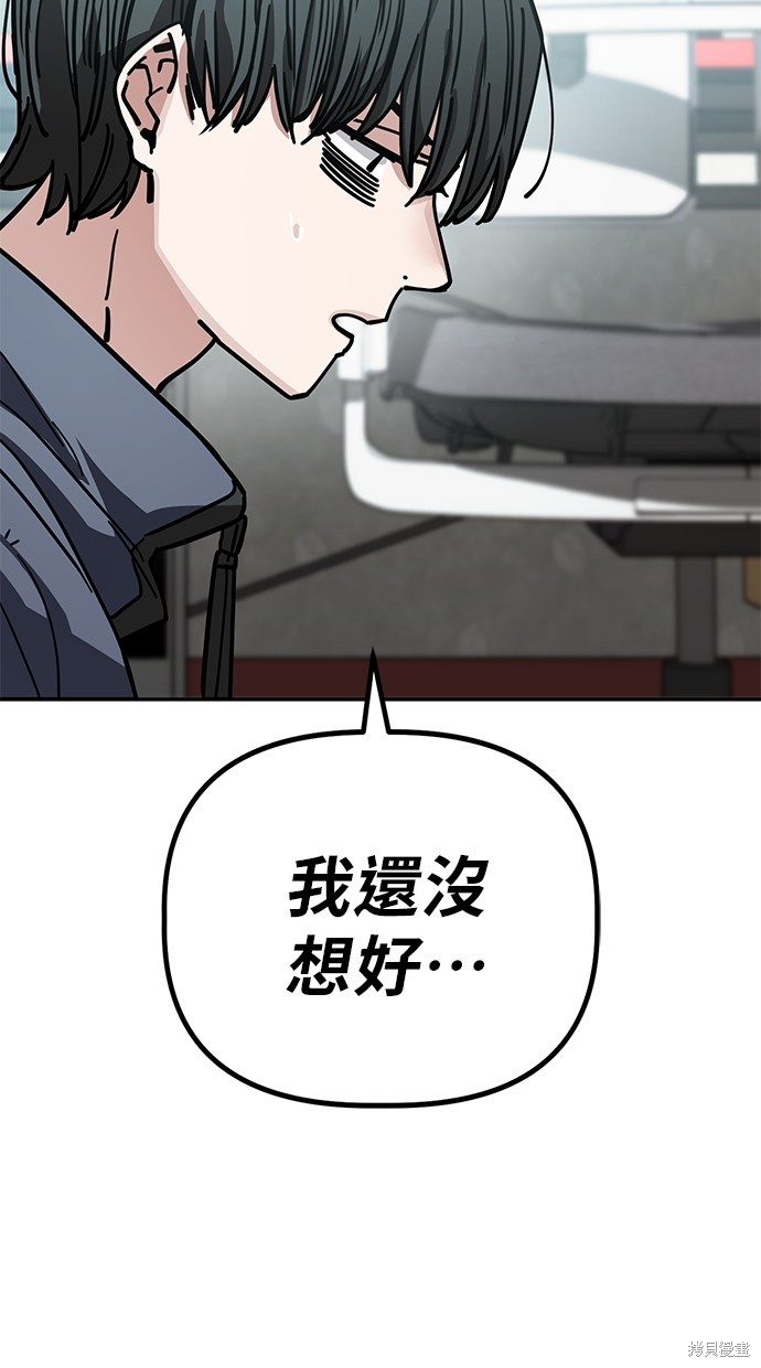 无业宅女吴夜第143话在线观看 - 第14张