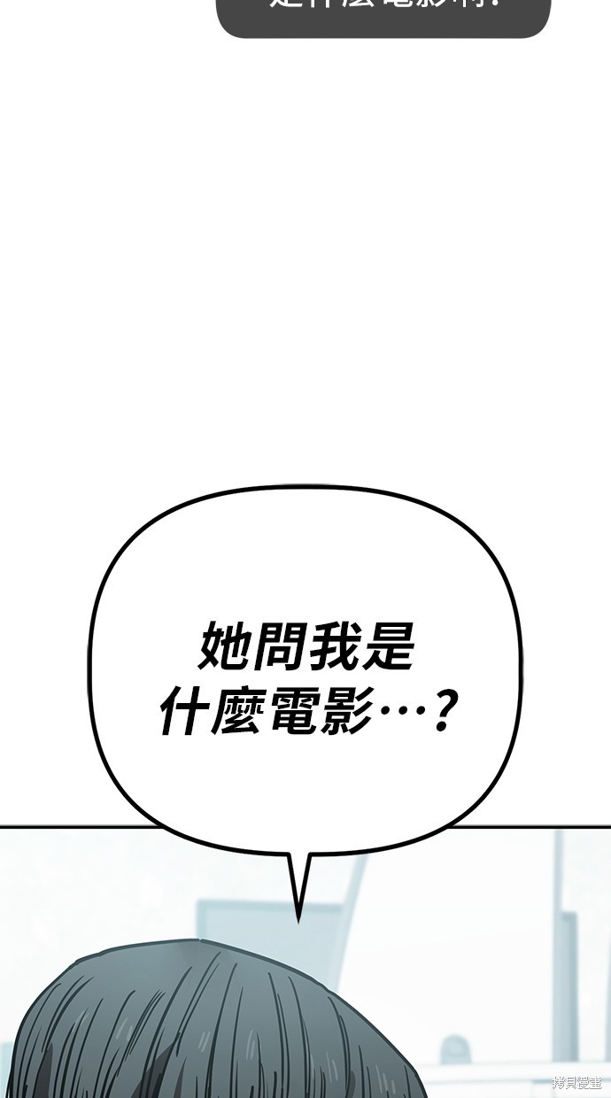 无业宅女吴夜第143话在线观看 - 第13张
