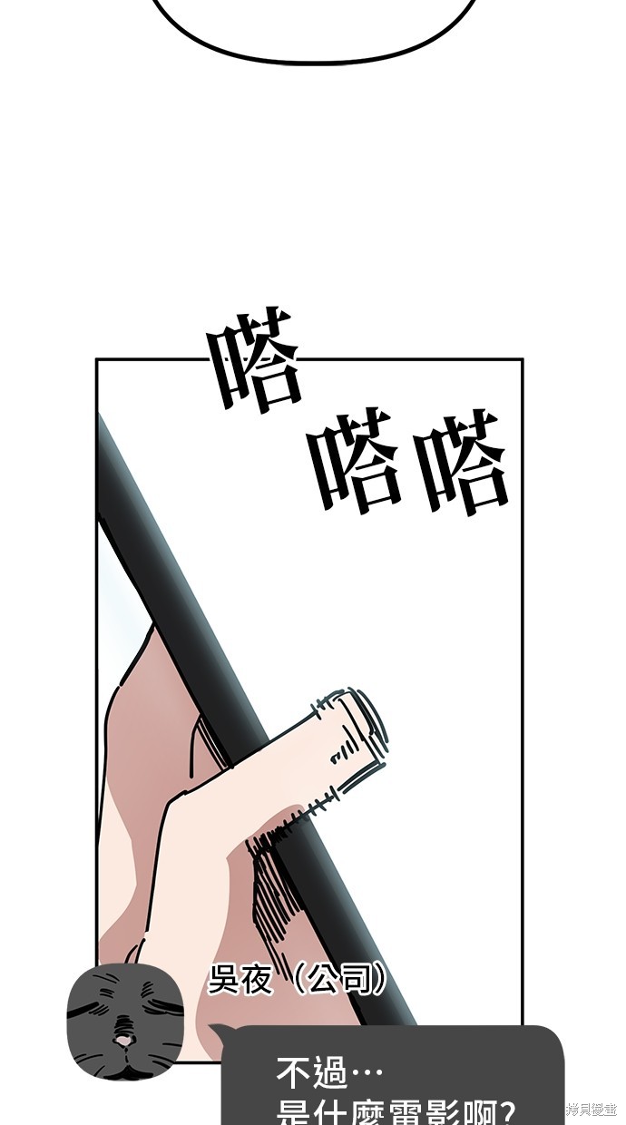 无业宅女吴夜第143话在线观看 - 第12张