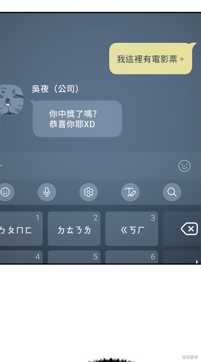 无业宅女吴夜第143话在线观看 - 第5张