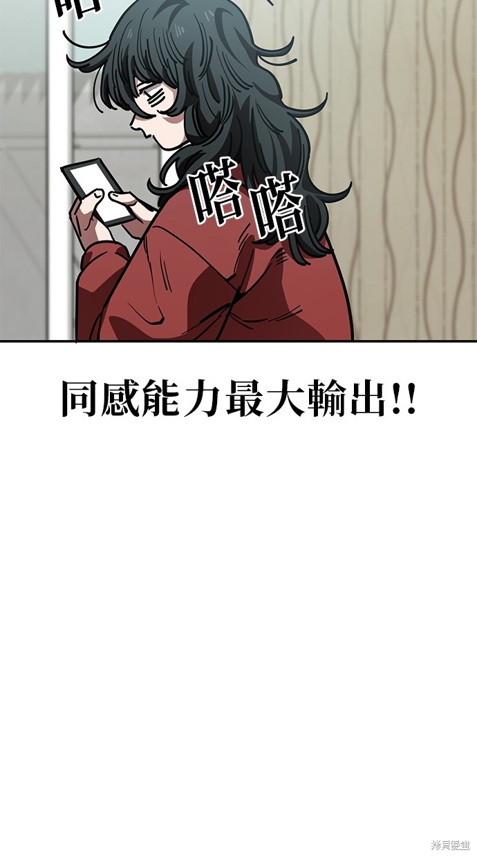 无业宅女吴夜第143话在线观看 - 第4张