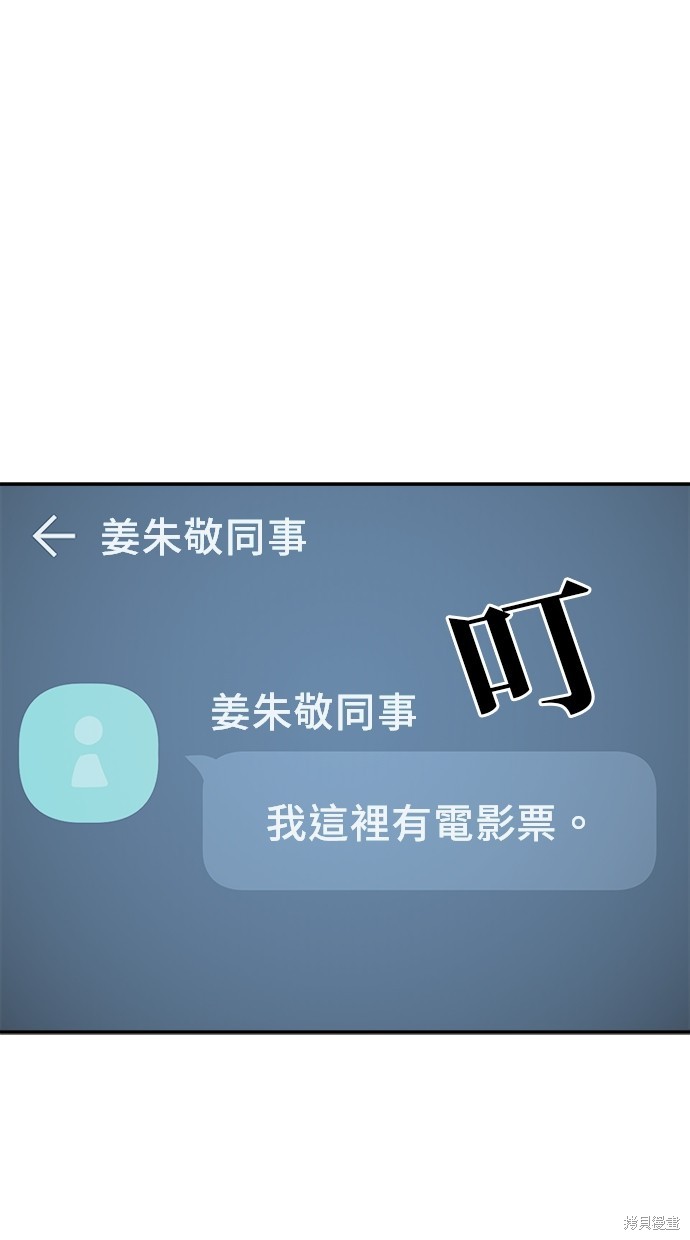 无业宅女吴夜第143话在线观看 - 第1张