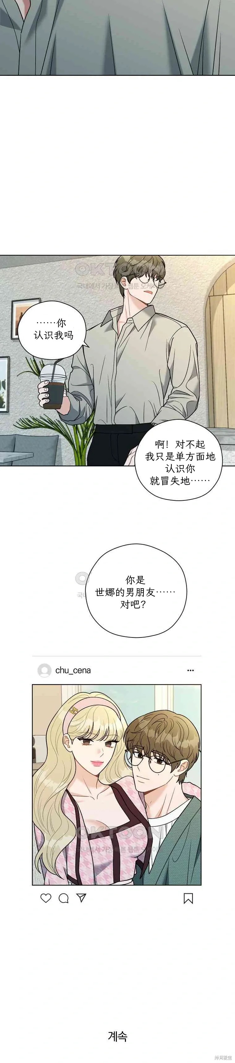 天真的愿望第10话在线观看 - 第23张