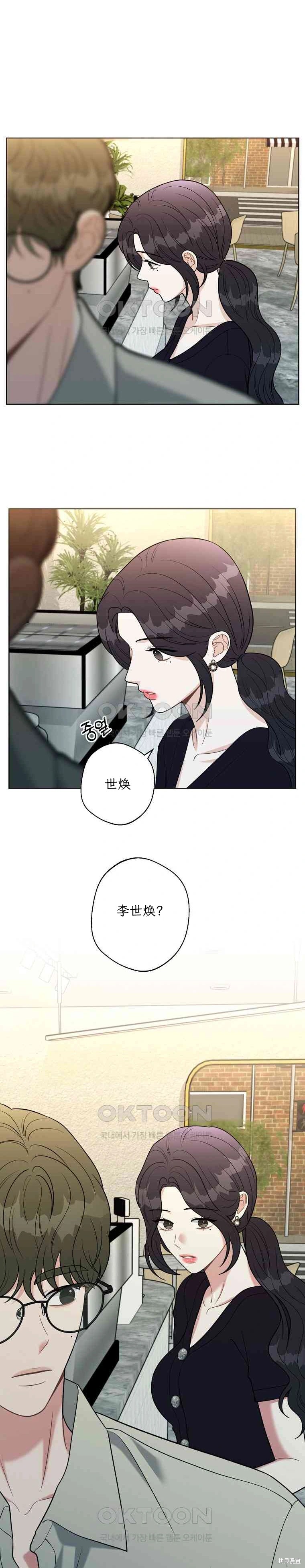 天真的愿望第10话在线观看 - 第22张
