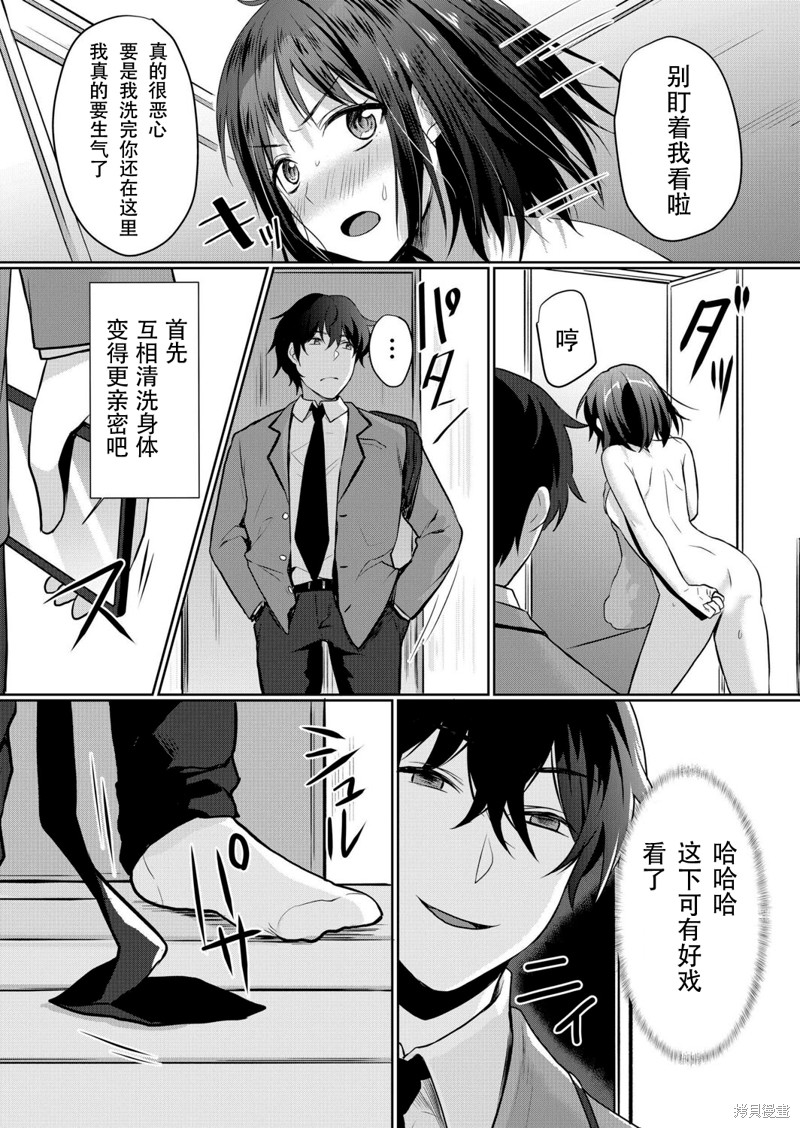 傲慢JK发情～我还没有堕落第05话在线观看 - 第22张
