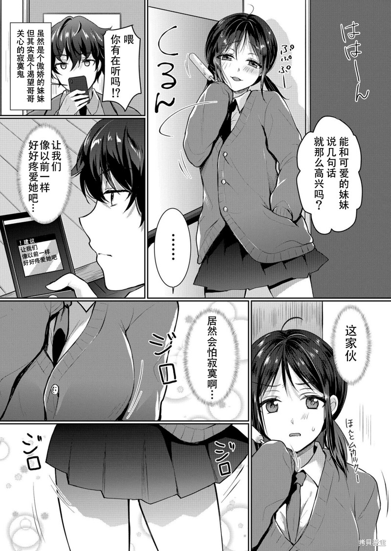 傲慢JK发情～我还没有堕落第05话在线观看 - 第18张
