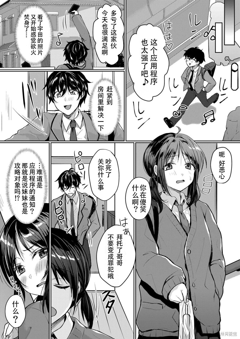 傲慢JK发情～我还没有堕落第05话在线观看 - 第17张
