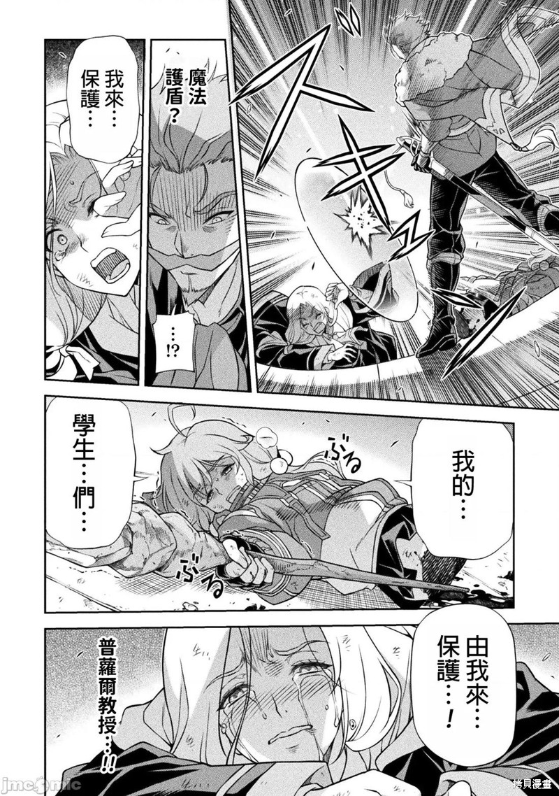 DRAWING 最强漫画家利用绘画技能在异世界开无双！第144话在线观看 - 第14张