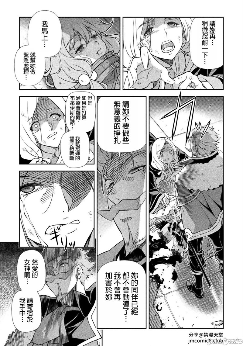 DRAWING 最强漫画家利用绘画技能在异世界开无双！第144话在线观看 - 第13张