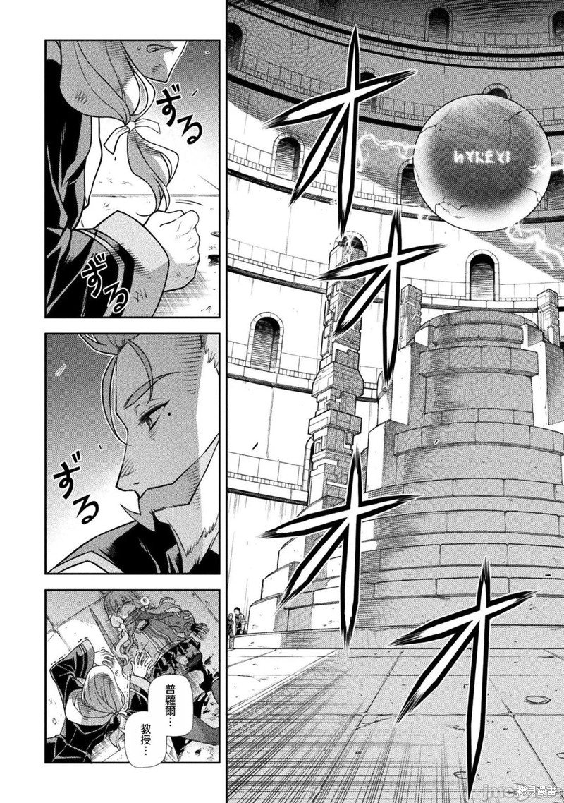 DRAWING 最强漫画家利用绘画技能在异世界开无双！第144话在线观看 - 第12张