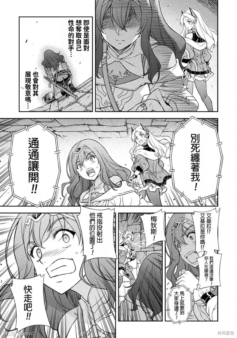 DRAWING 最强漫画家利用绘画技能在异世界开无双！第144话在线观看 - 第11张