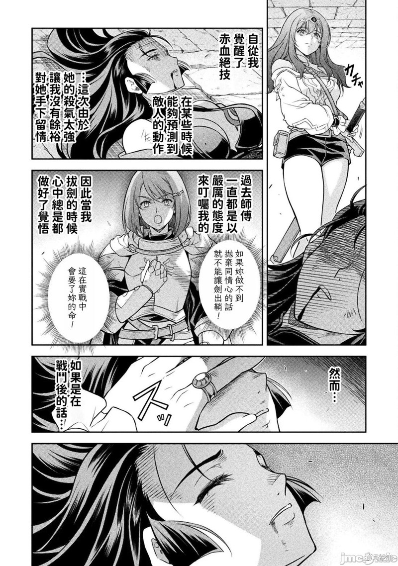 DRAWING 最强漫画家利用绘画技能在异世界开无双！第144话在线观看 - 第10张