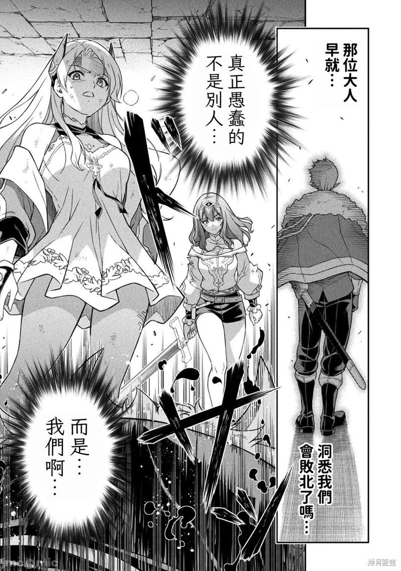 DRAWING 最强漫画家利用绘画技能在异世界开无双！第144话在线观看 - 第9张