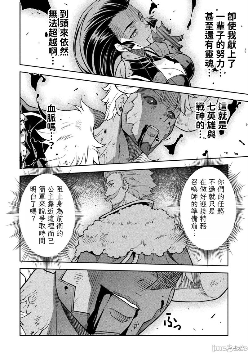 DRAWING 最强漫画家利用绘画技能在异世界开无双！第144话在线观看 - 第8张
