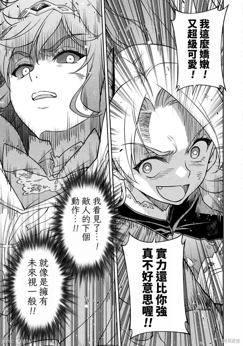 DRAWING 最强漫画家利用绘画技能在异世界开无双！第144话在线观看 - 第5张