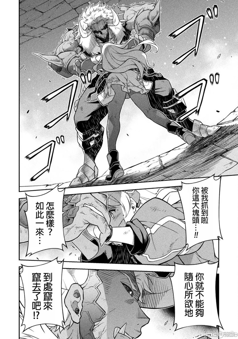 DRAWING 最强漫画家利用绘画技能在异世界开无双！第144话在线观看 - 第2张