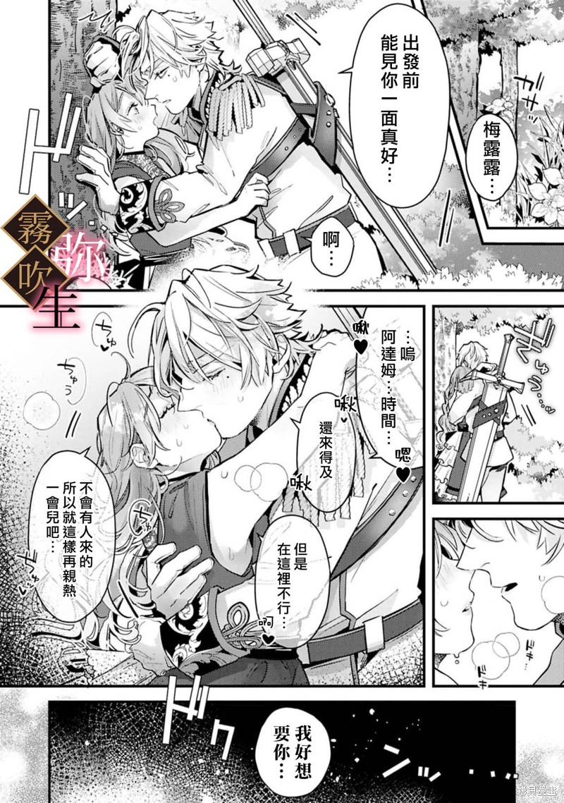 极上骑士团长的溺爱性爱调教特训第06话在线观看 - 第25张