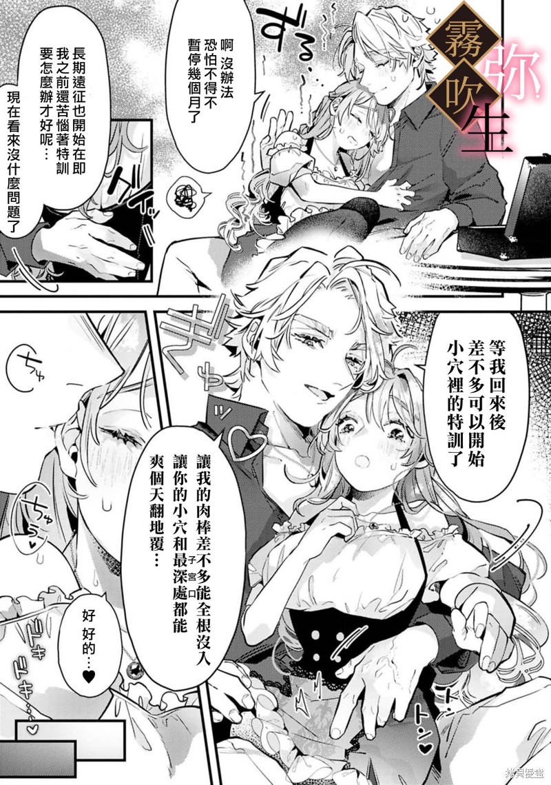 极上骑士团长的溺爱性爱调教特训第06话在线观看 - 第22张