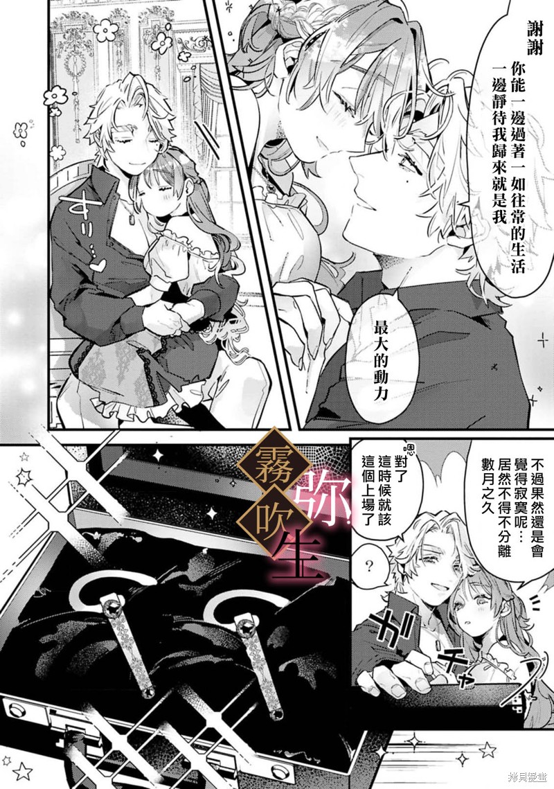 极上骑士团长的溺爱性爱调教特训第06话在线观看 - 第19张