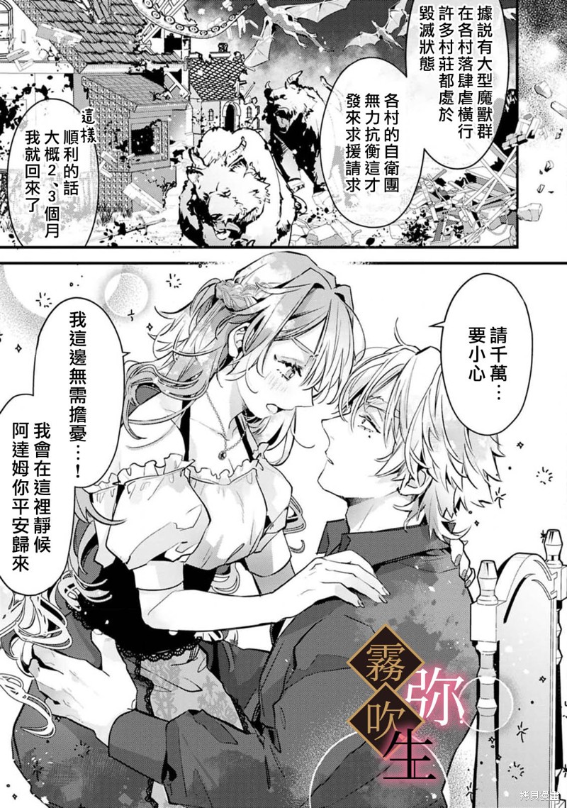 极上骑士团长的溺爱性爱调教特训第06话在线观看 - 第18张
