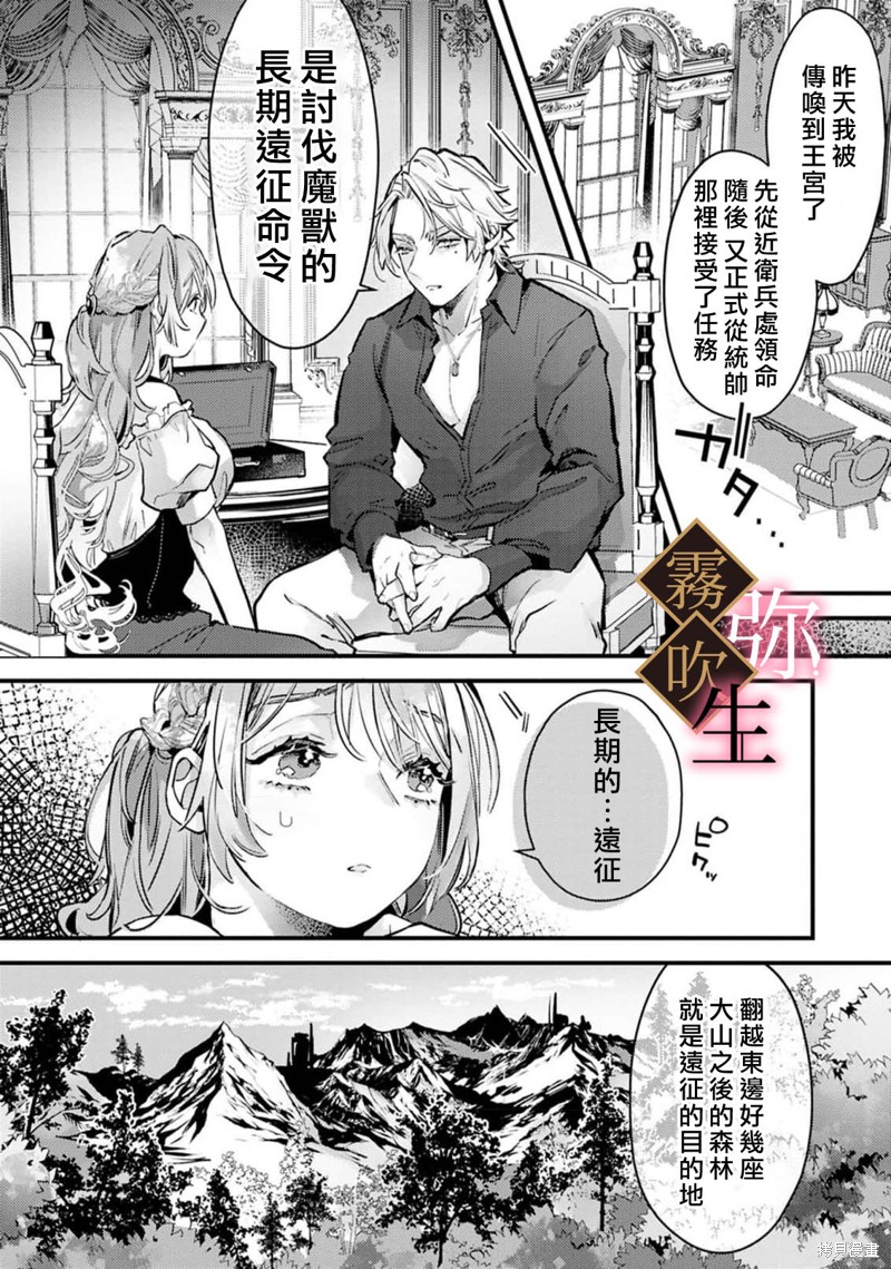 极上骑士团长的溺爱性爱调教特训第06话在线观看 - 第17张