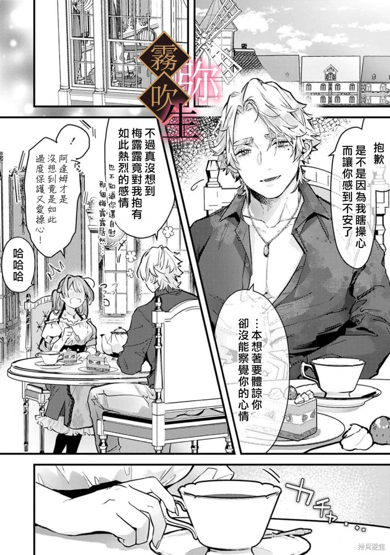 极上骑士团长的溺爱性爱调教特训第06话在线观看 - 第15张