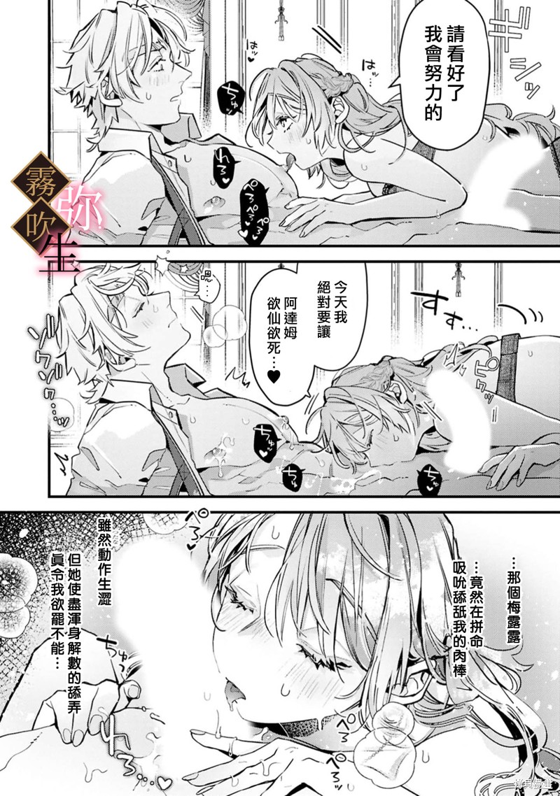极上骑士团长的溺爱性爱调教特训第06话在线观看 - 第9张