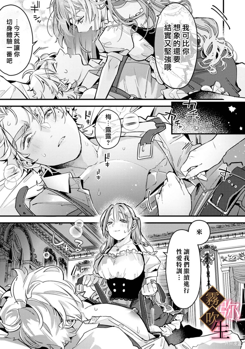 极上骑士团长的溺爱性爱调教特训第06话在线观看 - 第8张