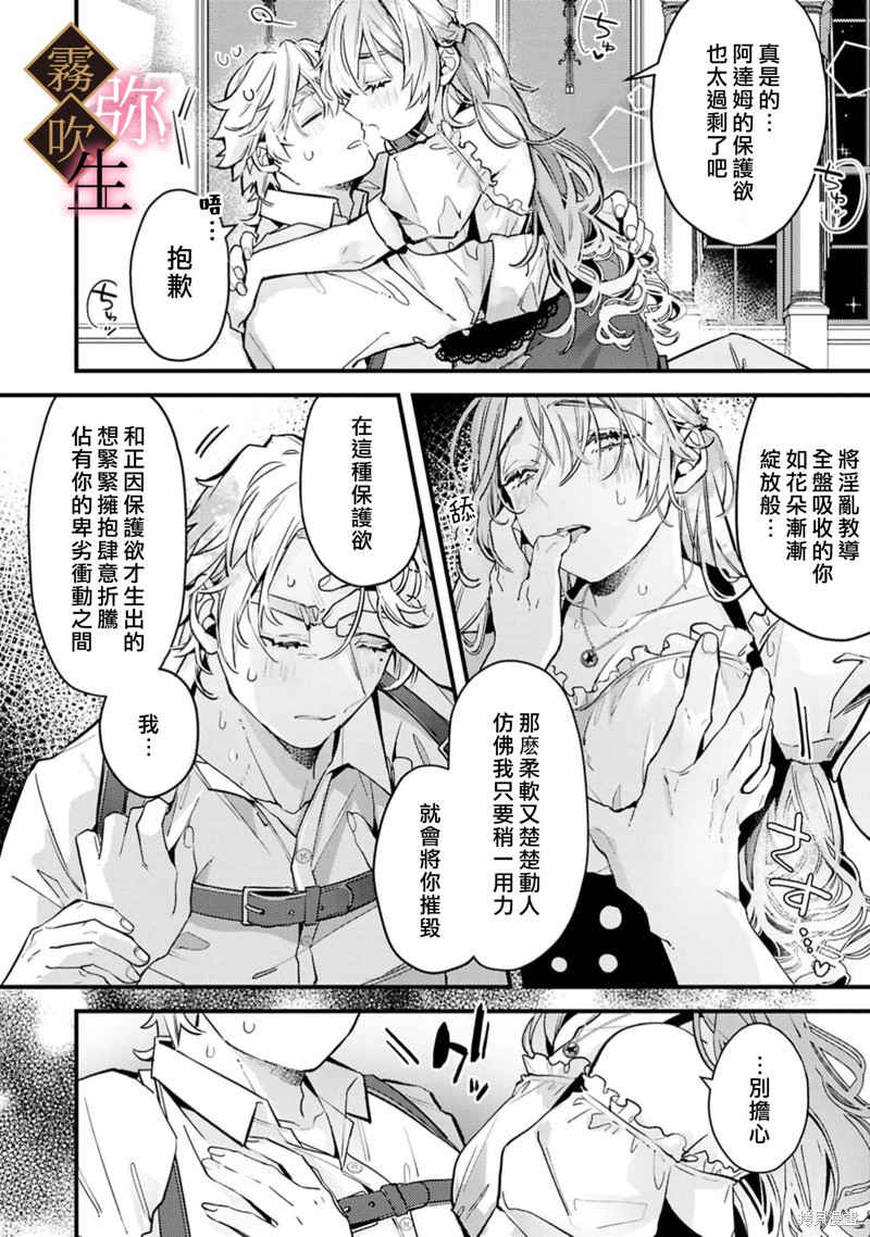 极上骑士团长的溺爱性爱调教特训第06话在线观看 - 第7张