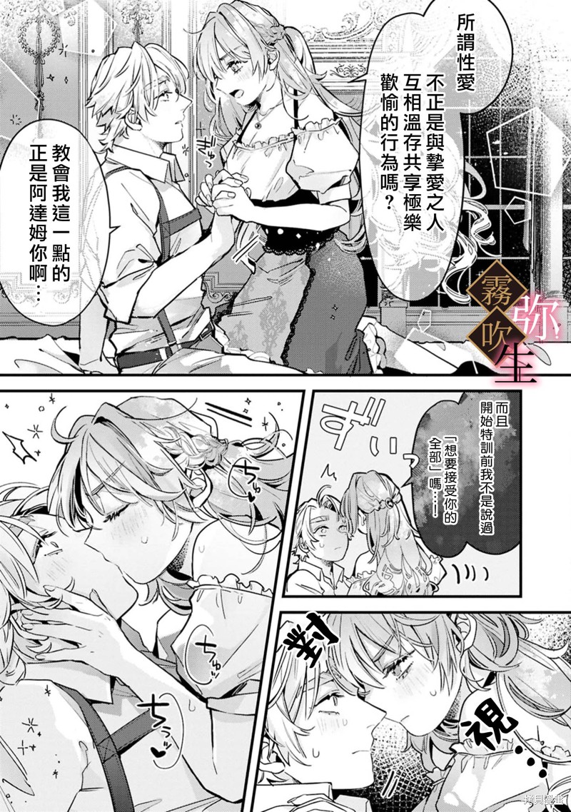 极上骑士团长的溺爱性爱调教特训第06话在线观看 - 第6张