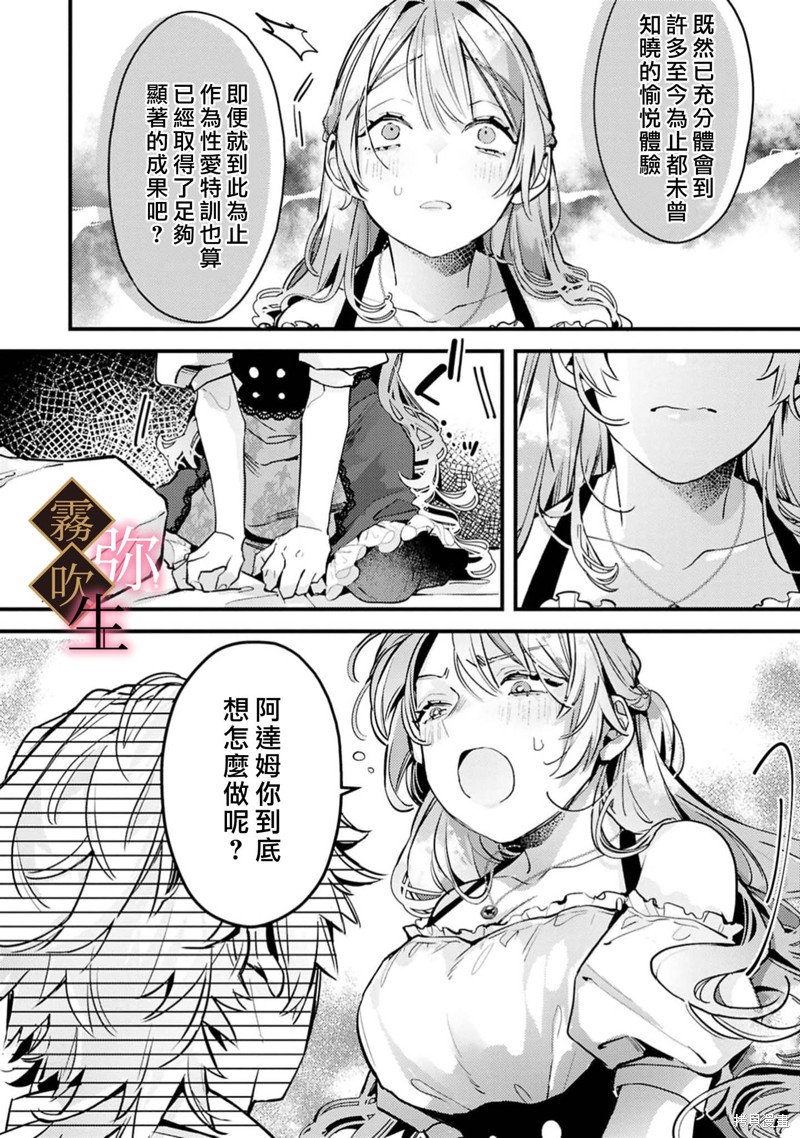 极上骑士团长的溺爱性爱调教特训第06话在线观看 - 第5张