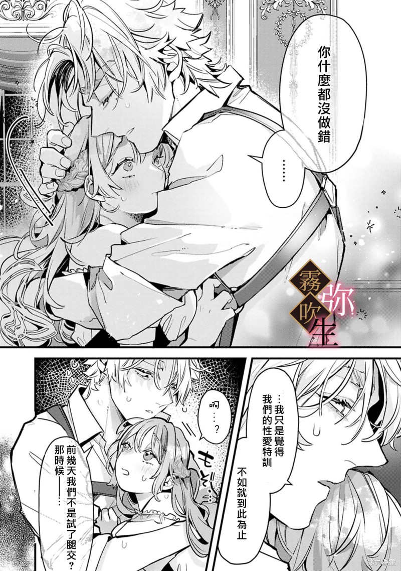 极上骑士团长的溺爱性爱调教特训第06话在线观看 - 第3张