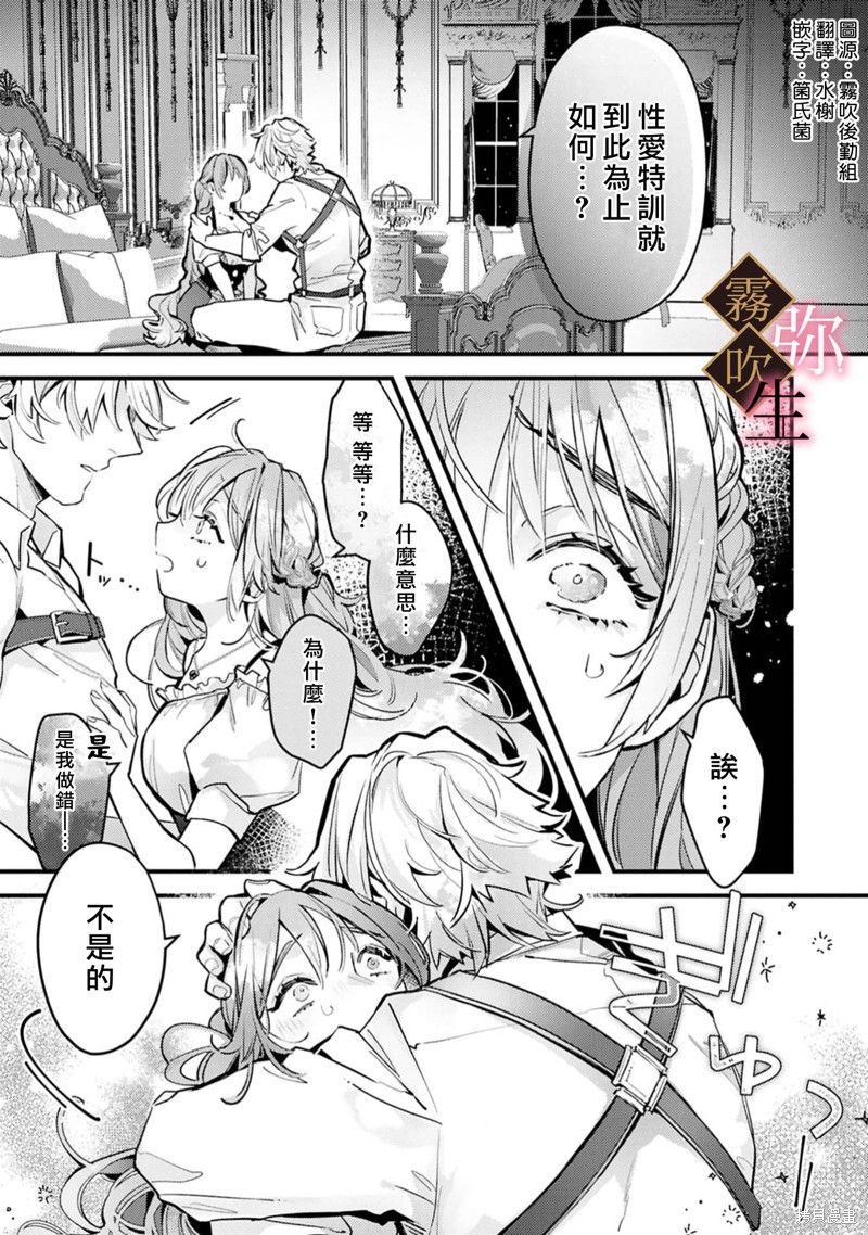 极上骑士团长的溺爱性爱调教特训第06话在线观看 - 第2张