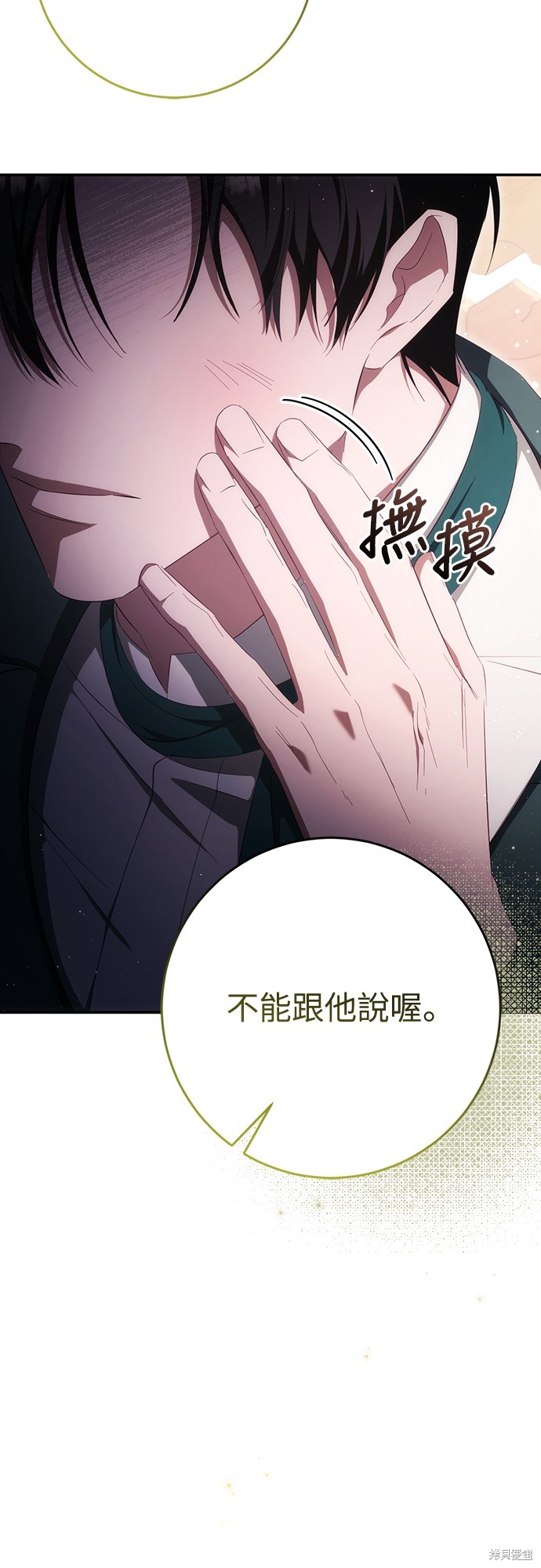 幸存王女的微笑之谜第42话在线观看 - 第76张