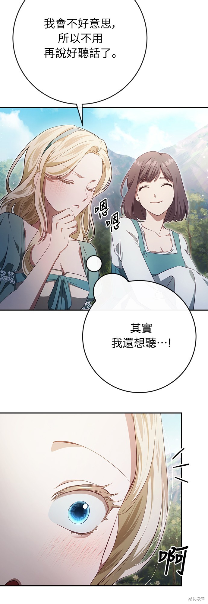 幸存王女的微笑之谜第42话在线观看 - 第68张