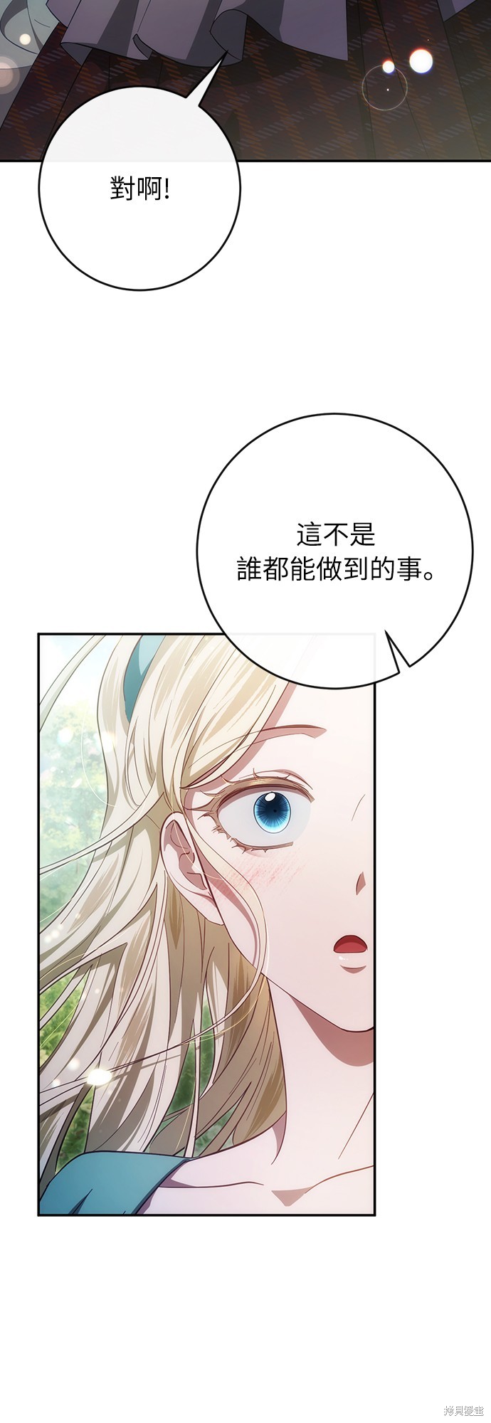 幸存王女的微笑之谜第42话在线观看 - 第63张