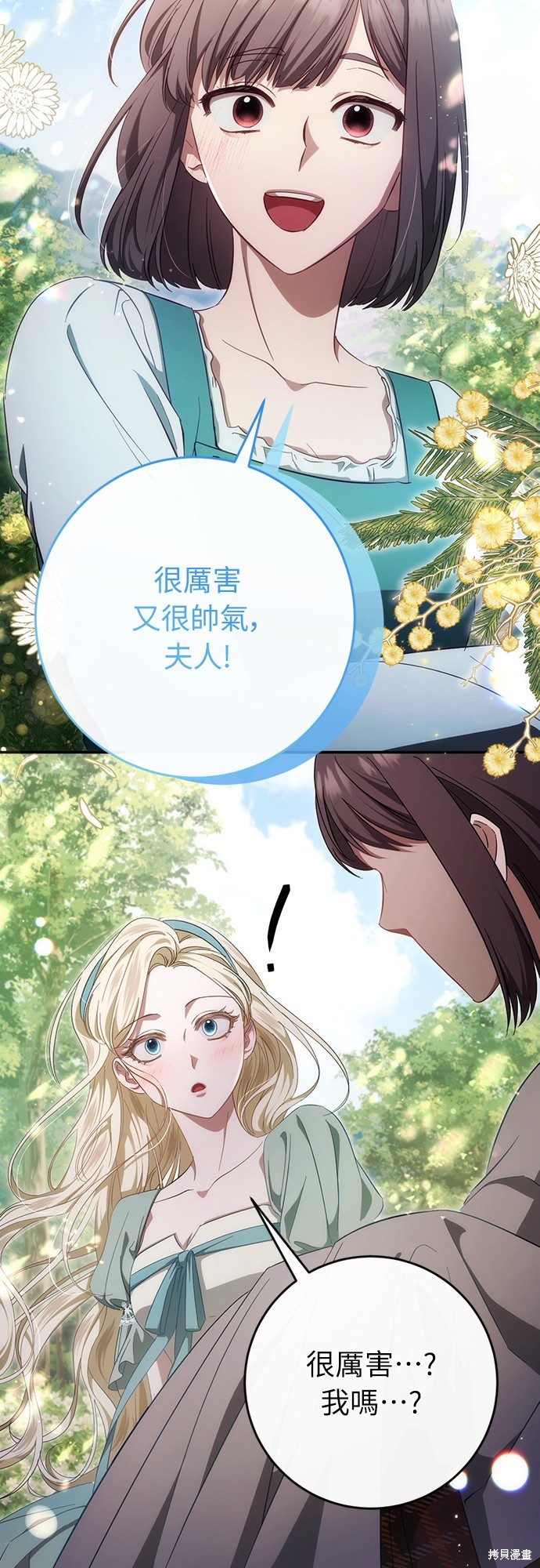 幸存王女的微笑之谜第42话在线观看 - 第62张