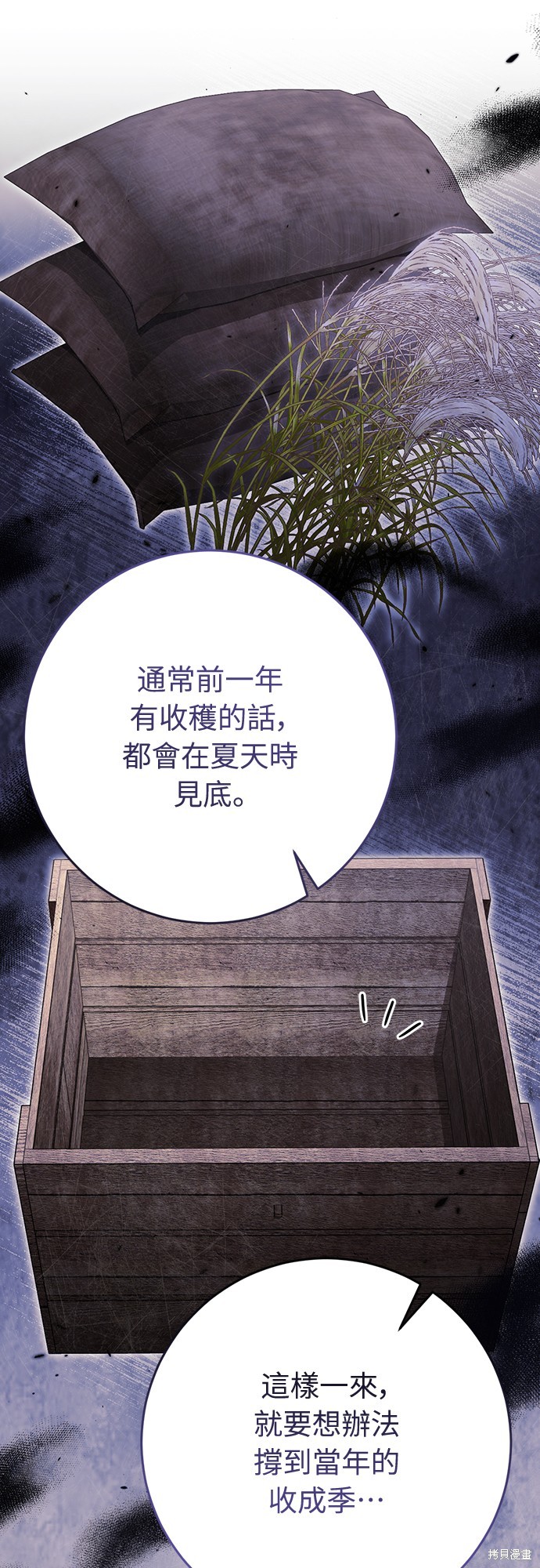 幸存王女的微笑之谜第42话在线观看 - 第51张