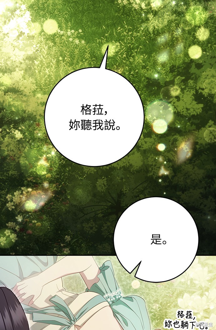 幸存王女的微笑之谜第42话在线观看 - 第40张