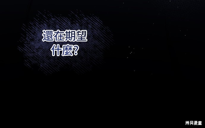 幸存王女的微笑之谜第42话在线观看 - 第34张
